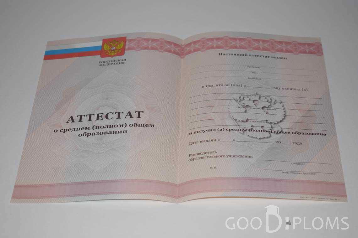 Аттестат За 11 Класс период выдачи 2010-2013 -  Ижевск