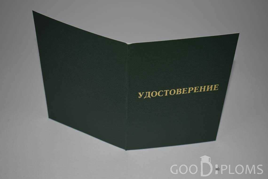 Удостоверение Интернатуры - Обратная Сторона период выдачи 2007-2013 -  Ижевск
